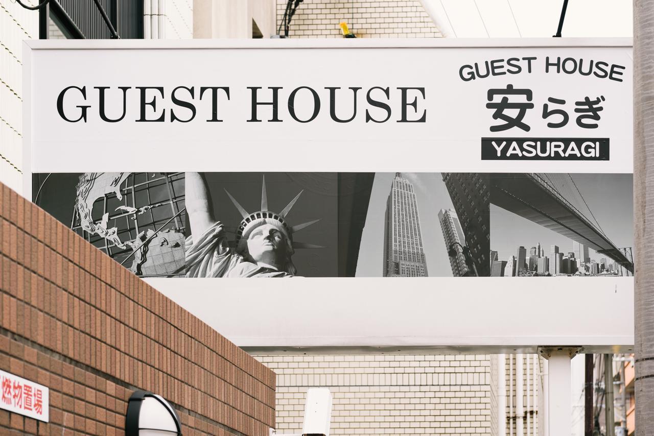 Guest House Yasuragi Hakataekimae Fukuoka  Exterior photo